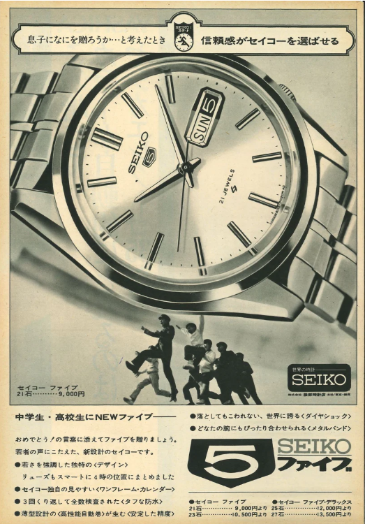Japanese Seiko luxury timepiece craftsmanship